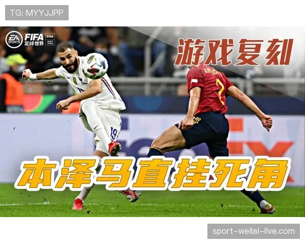 本泽马频繁前插撕裂中卫线，如何制造禁区威胁？