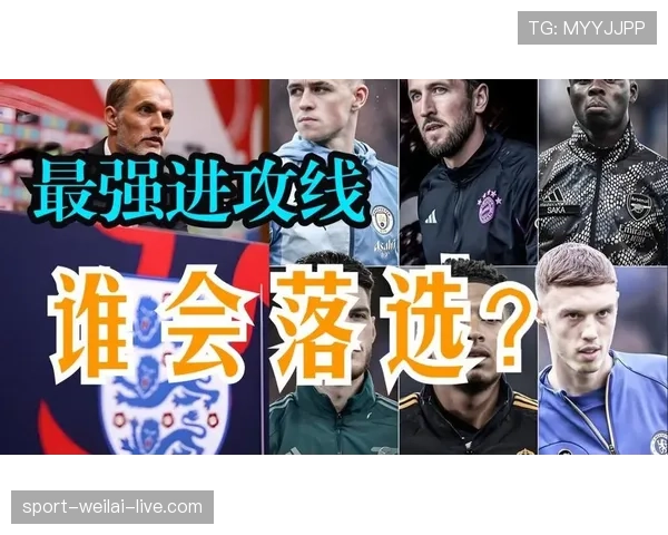 英格兰2026世界杯小组赛赛程预测及出线形势分析 英格兰2026世界杯小组赛赛程预测及出线形势分析