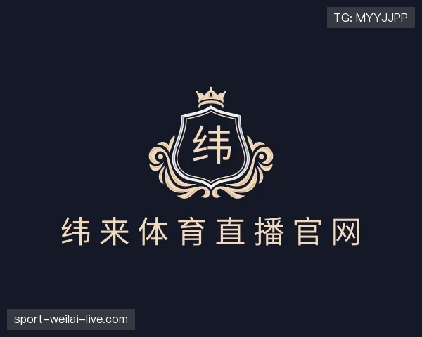 关于纬来体育